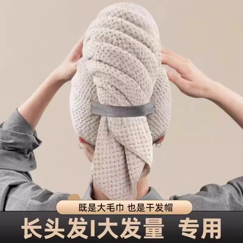 Hair Drying Cap Super Absorbent Quick Drying Extra Long Hair Wipe New Long Hair Bath Towel Women's Bag Head Large Towel