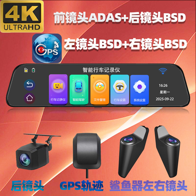 Dash Cam 12 | Lutan Driving recorder - front-lens-rear-lens-left-lens-right-lens-gps-tracking-foreign-trade-version