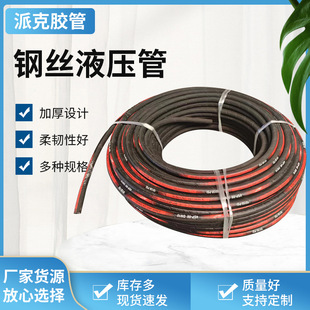 Steam Hose Steel Wire Braided Hose Engineering Machinery Mining Rubber Hose Oil Field Hose Winding Braided Hose