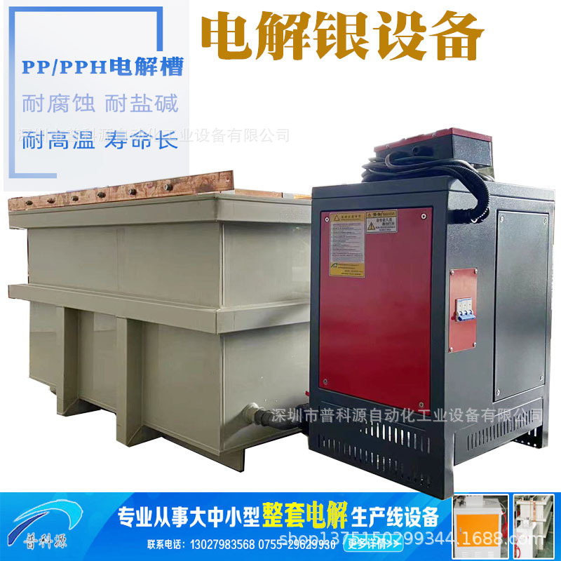 电解银设备1