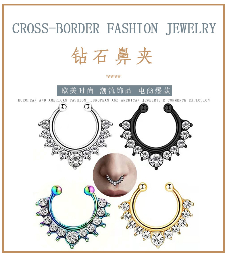 合金镶钻假鼻环
