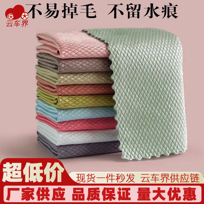 Решетка из рыбьей чешуи Протрите стекло без водяных знаков Ткань Утолщенное кухонное полотенце для чистки Абсорбент Нелегко обманывать Протирать скатерть Салфетка для чистки