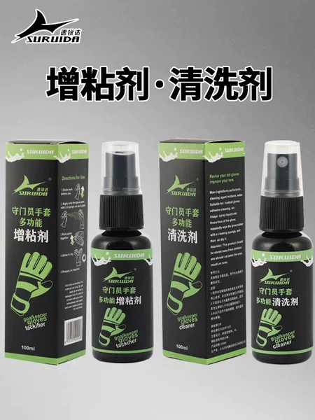 Suruida goalkeeper gloves tackifier cleaning agent door gloves special non-slip cleaning and maintenance spray