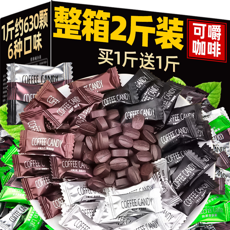 Original Imported Sugar-Free Coffee Candy Sugar-Free 0 Fat Flagship Store Genuine Hard Candy Small Package Refreshing Coffee Bean Candy