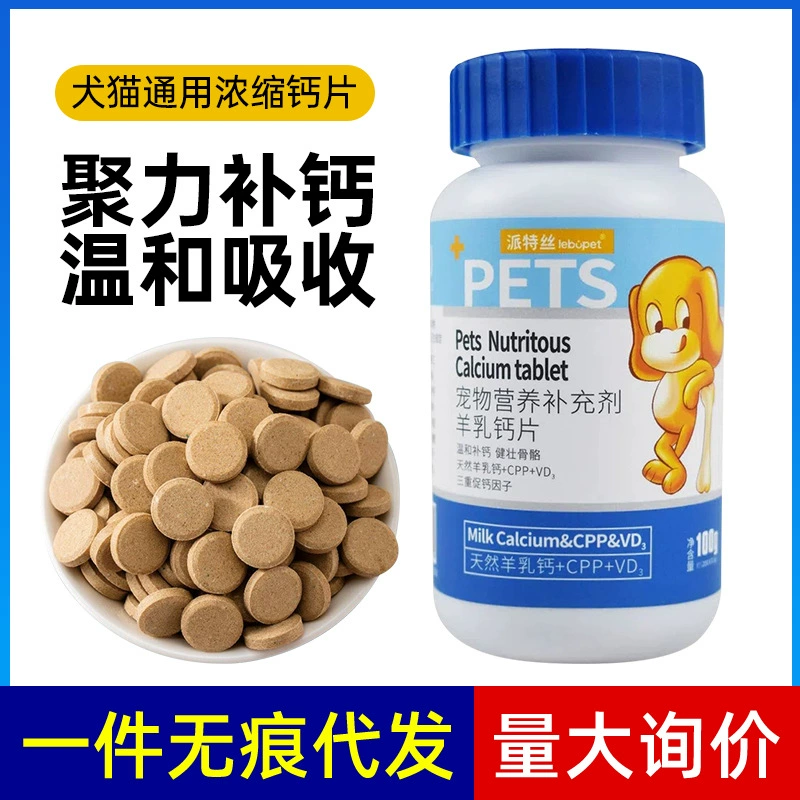 Домашнее животное Козье молоко Кальций Таблетки Витамины и следовые элементы для кошек Таблетки Patters Щенки Дополнение кальция и здоровье костей Тедди Голден Ретривер