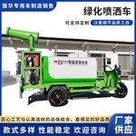 绿化喷酒车 电动三轮雾炮洒水车工地用小型可移动新能源雾炮车