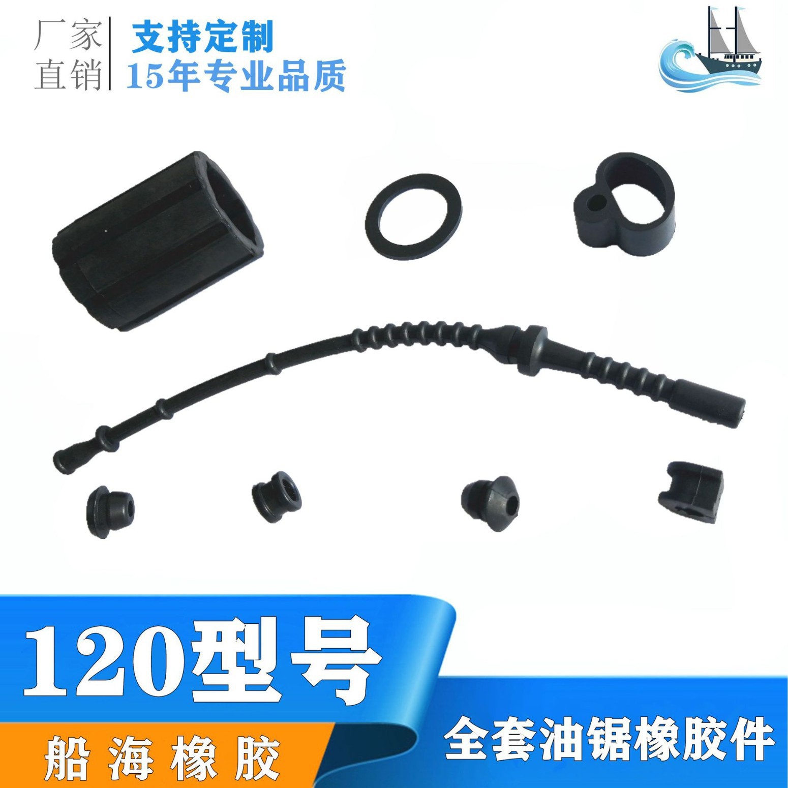 厂家直供FS120割草机橡胶件 油管 进气管 减震 垫片 园林工具配件