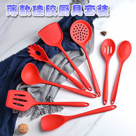 薄款硅胶锅铲汤勺耐高温全包硅胶厨具八件套厨房不粘锅漏铲漏勺子