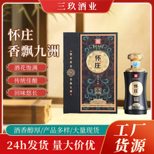 怀庄香飘九洲53度酱香型贵州茅台镇纯粮酿造白酒批发整箱正品高端
