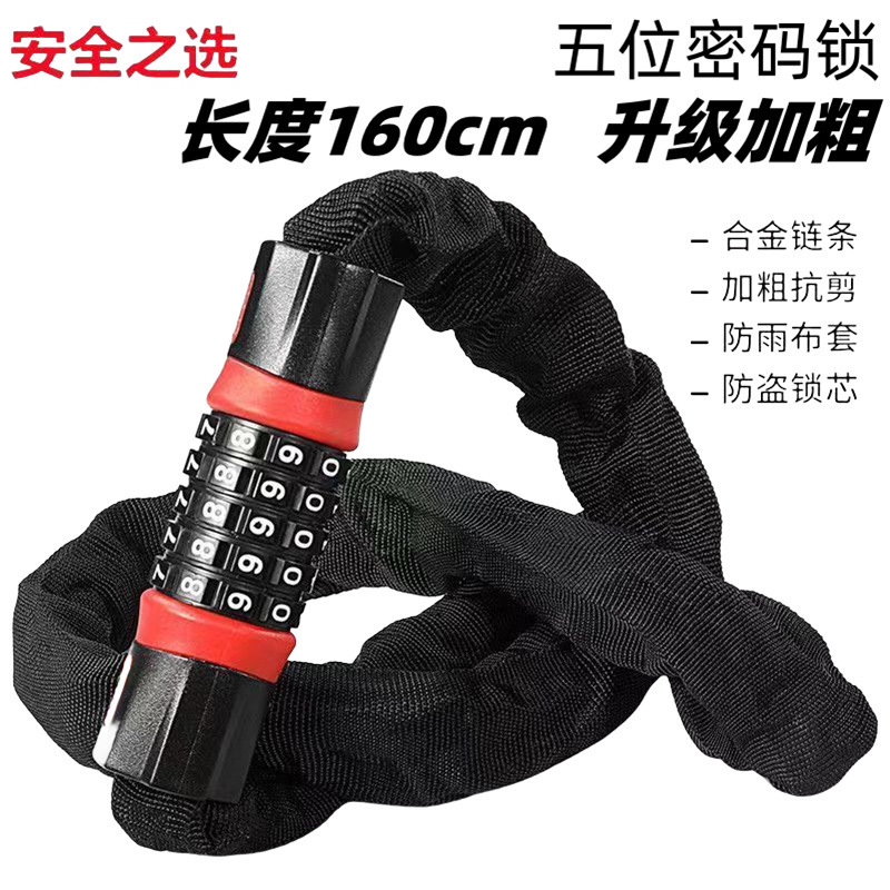 Cerradura de la bicicleta cerradura del coche eléctrico antirrobo cerradura de la cadena bicicleta de montaña contraseña Cadena de bloqueo de la motocicleta negrita Cadena de bloqueo