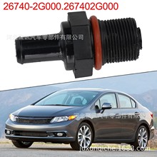 适用于现代起亚伊兰特索纳塔图森索兰托福特PCV阀267402G000