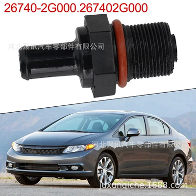 Suitable for Hyundai Kia Elantra Sonata Tucson Sorento Ford PCV valve 267402G000 (Digər kuzov və aksesuarlar)