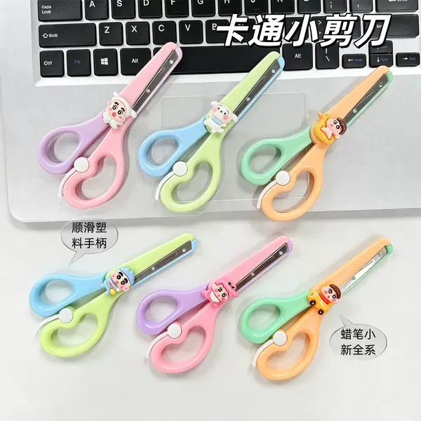 Cute cartoon contrasting color scissors, candy-colored children's craft round-tip safety scissors, student stationery, paper-cutting scissors