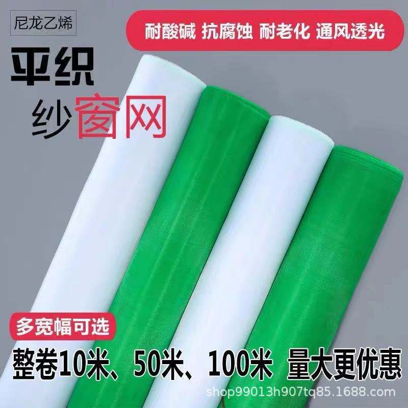 乙烯纱窗网家用加密防虫网果园防鸟猪场晾晒大棚养殖网果树遮阳