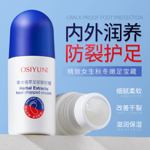Ousi Yun Herbal Cracked Heel Cream Heel Cracked Heel Protective Cream Foot Cream Autumn and Winter Frostbite Cream Cracked Heel Cream