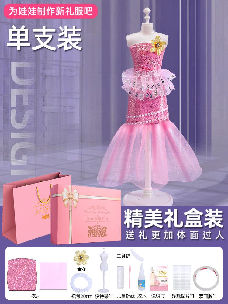 선물상자 + 선물가방 : C타입 + 1인 [옷 1세트 제작]