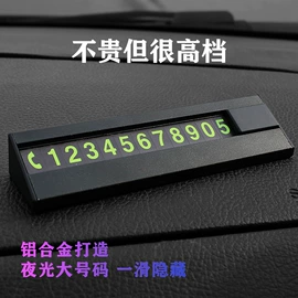 临时停车牌;手机支架