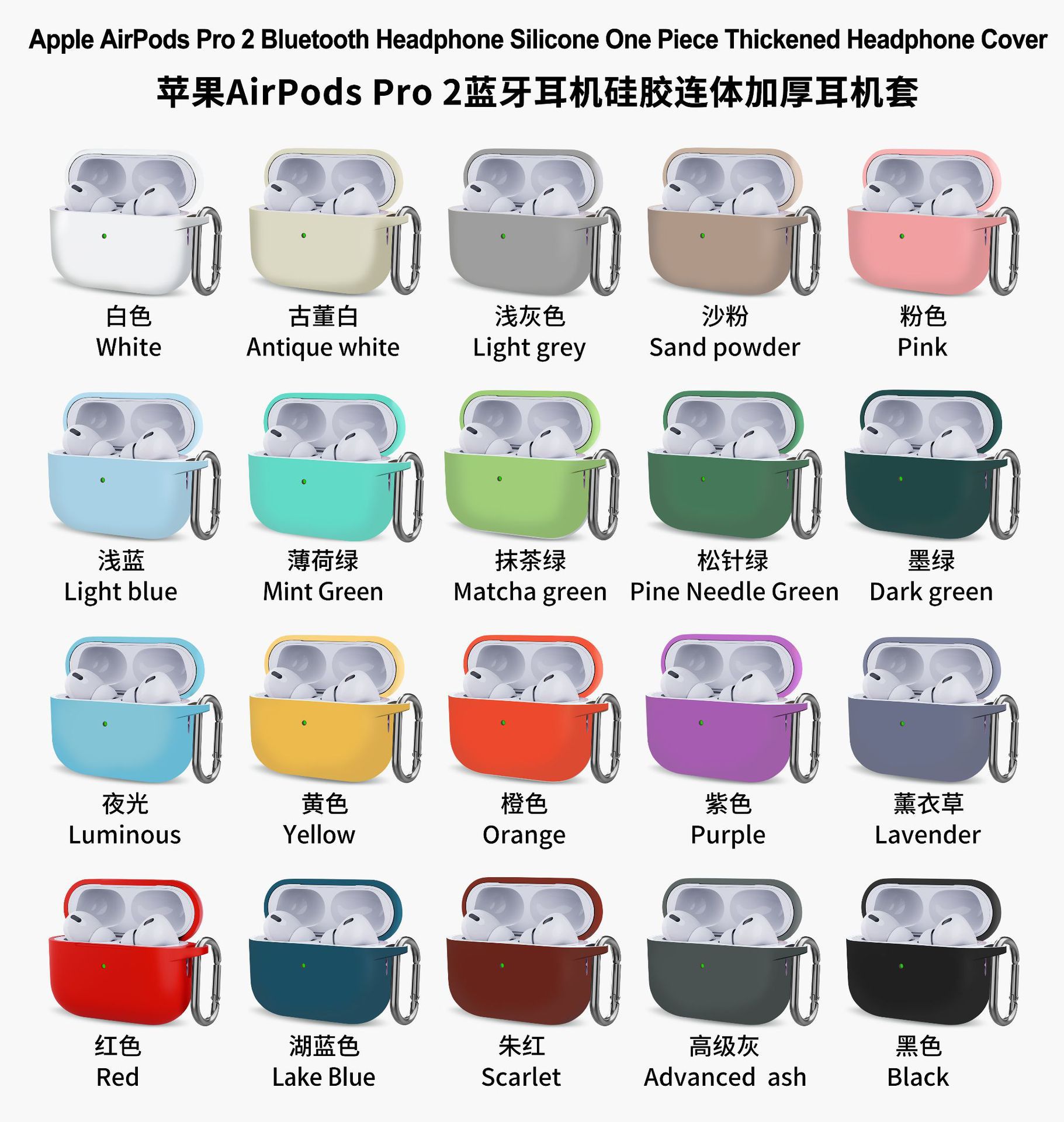 適用於airpods pro2蘋果2022款藍牙耳機硅膠純色連體加厚保護套