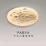 帕莎星空新款护眼吸顶灯
