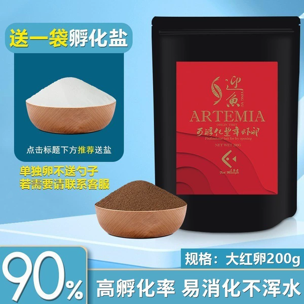 ᲦHigh Dry Big Red Egg 200g Pack. Click on the recommendation to receive a bag of saltღ
