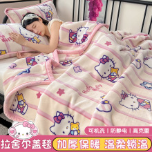 三丽鸥拉舍尔毛毯加厚冬季保暖被毯卡通KT小毯子午睡毯沙发盖毯