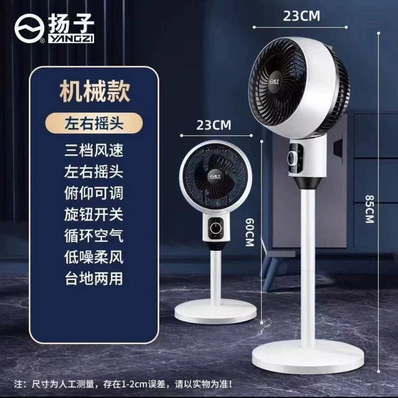 空気循環ファン 夏用扇風機 エアファン 家庭用小型扇風機 床置きファン 卓上兼用ファン 左右首振り|undefined