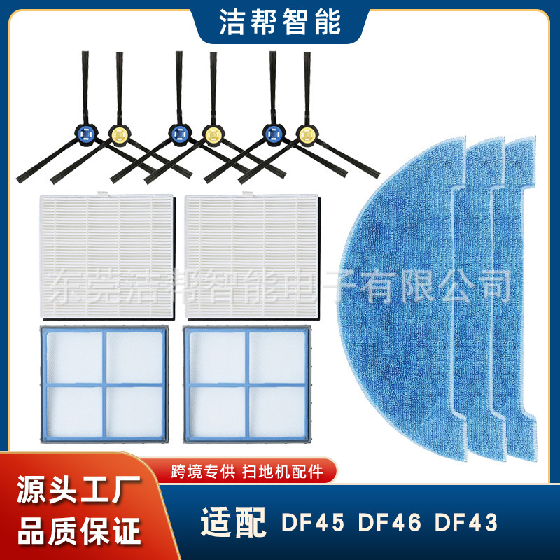 Ecovacs DF45 掃除ロボット DF46 アクセサリーフィルター Haipa DF43 サイドブラシ雑巾洗浄液に適しています。|undefined