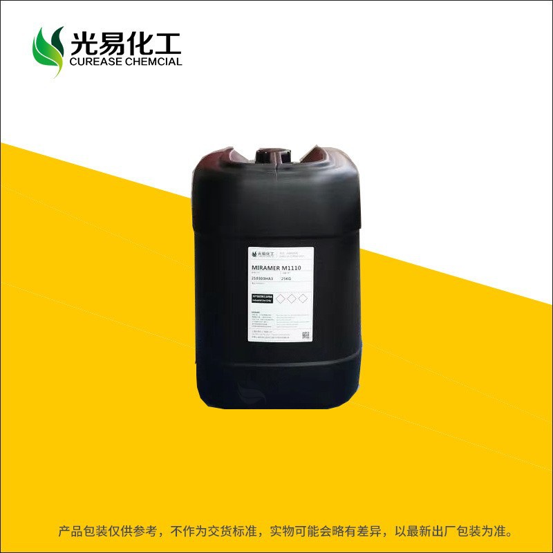 ����CTFA �����Ǽ׻��������ȩ��ϩ���� ��Դ��̻�UV���� M1110