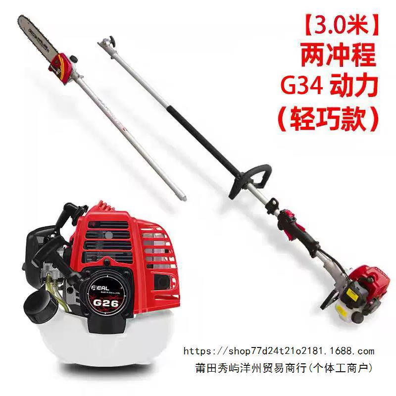 Honada King Многофункциональная высокая пила бензиновая удлинитель