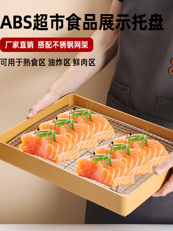 Supermarket Fresh Food Tray Deli Beef Cold Dish Food Display Freezer Plate Thickened Mesh Fried Grilled Chicken