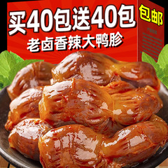 【40個買うと40個無料】鴨砂肝の煮込み、すぐに食べられる鴨砂肝スナック、小包装、すぐに食べられる煮込み、お酒のおつまみ