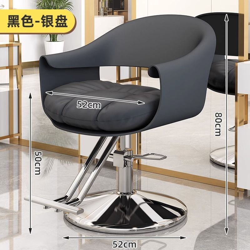 美发店椅子理发椅网红发廊专用高端理发店座椅剪发凳不锈钢美发椅|undefined