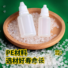 现货尖嘴塑料瓶3 5 10 20ml滴液瓶油墨瓶PET塑料分装瓶挤压液体瓶