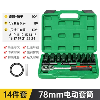 Mühərrik tənzimləmə alətləri: Air Cannon Socket - extended-and-thickened-electric-sleeve-8-24-14-piece-set