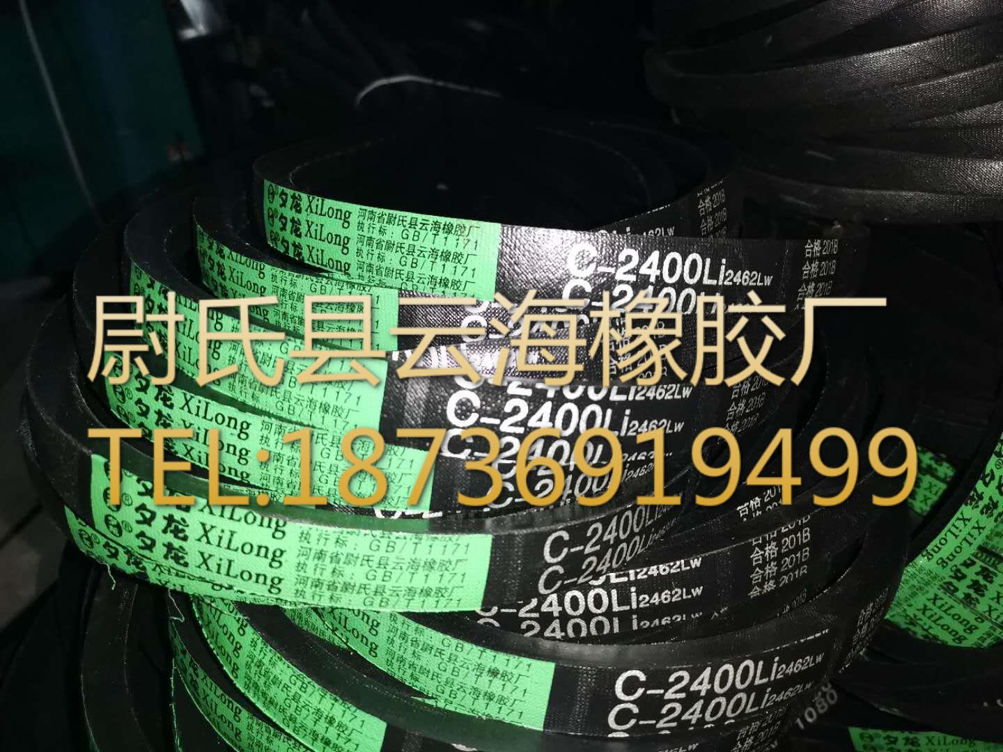 C4200普通V带 C型三角带 机械设备用三角带 矿山设备用C型三角带