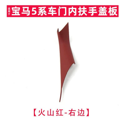 520i door handle, G38 G30 — Armrest, handle, handle - volcanic-red-r