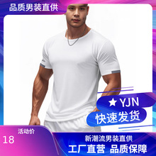 2025跨境夏季款网眼冰丝短袖t恤男亚马逊圆领纯色薄款夜光重磅t恤