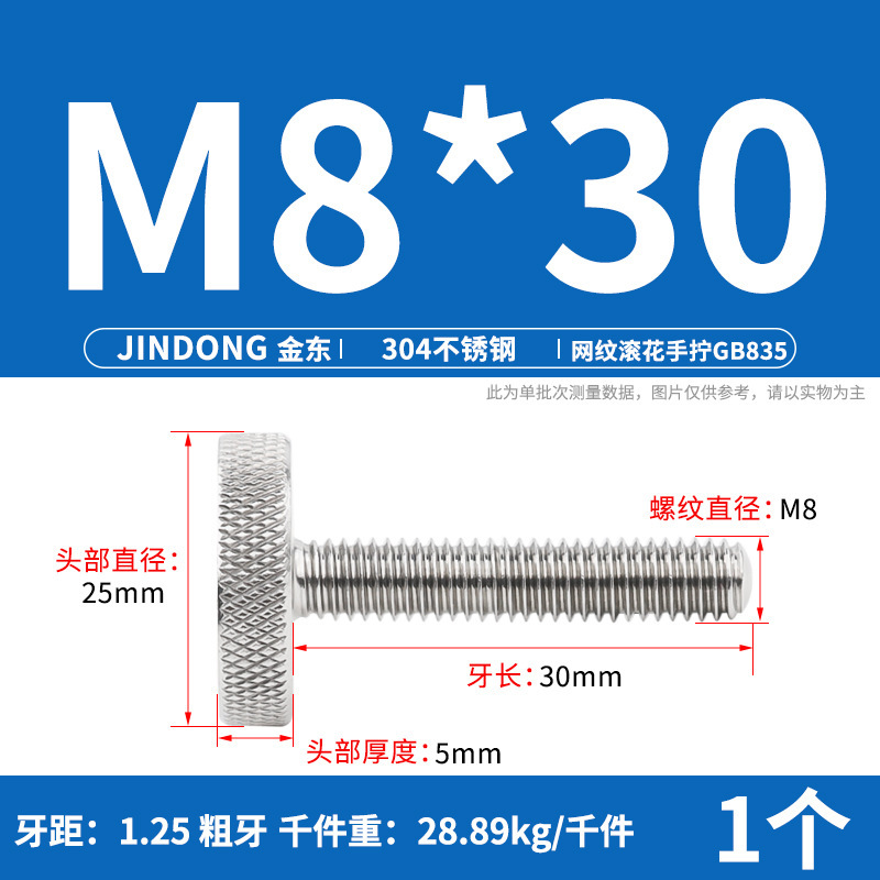 304 ステンレス鋼 GB835 ローレットねじ手締め調整ボルト大頭ローレットねじ M3-M10|undefined