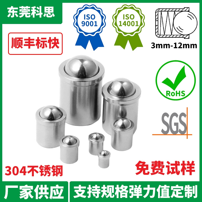 Пружинные шарики из нержавеющей стали 304, ступенчатые шарики, волнообразные шарики, пружинные позиционирующие шарики, шарики с шариковым наконечником для нажимного крепления, эластичные стеклянные шарики