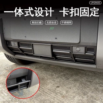 Suitable for Byd Leopard Titanium Automobile anti-insect net