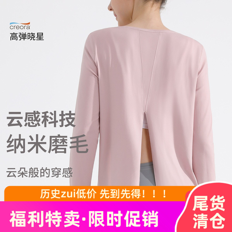 Running Sports Cover-Up Women's Quick-Drying Breathable Top Loose Slimming Look Elastic Long-Sleeved T-Shirt Antibacterial Yoga Fitness Wear