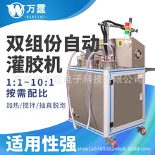电子产品硅胶全自动灌胶机环氧树脂加热抽真空ab胶手机壳点胶机