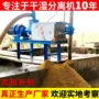 信立泰养殖固液干湿分离机