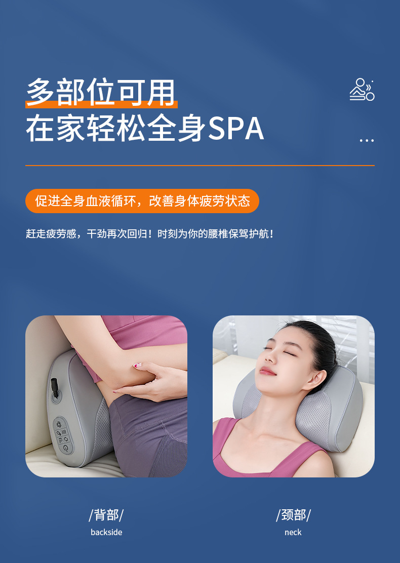 按摩枕套款_12.jpg