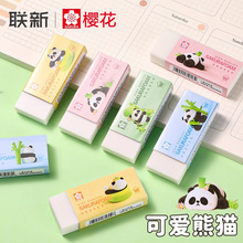 日本Sakura樱花橡皮擦可爱熊猫限定创意卡通小 学生铅笔用擦字
