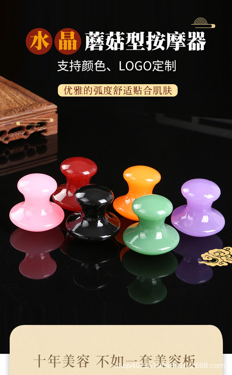 Gua Sha Massage Tool Resin Mushroom Shape Face Body Scraping Board 5.3cm 50g overview
