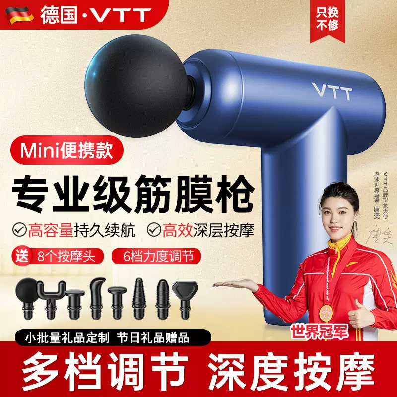VTT迷你专业筋膜枪电动多功能肩颈按摩器小型肌肉放松电动按摩器