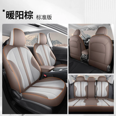 all four seasons 610kmd7 cushion | Modelə uyğun (Original) oturacaq örtükləri - warm-sun-brown-standard-edition-front-and-rear-full-package-roewe-d7-dedicated