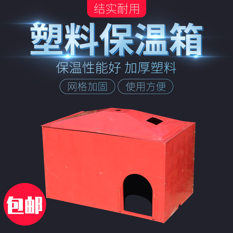 Incubadora de plástico engrosada para cerdos incubadora de lechones se puede montar incubadora cama de maternidad vivero equipo de calefacción de cerdos