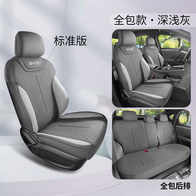 BYD – Modelə uyğun (Original) oturacaq örtükləri L dmi seat - dark-light-grey-standard-rear-full-cover-note-car-model-year